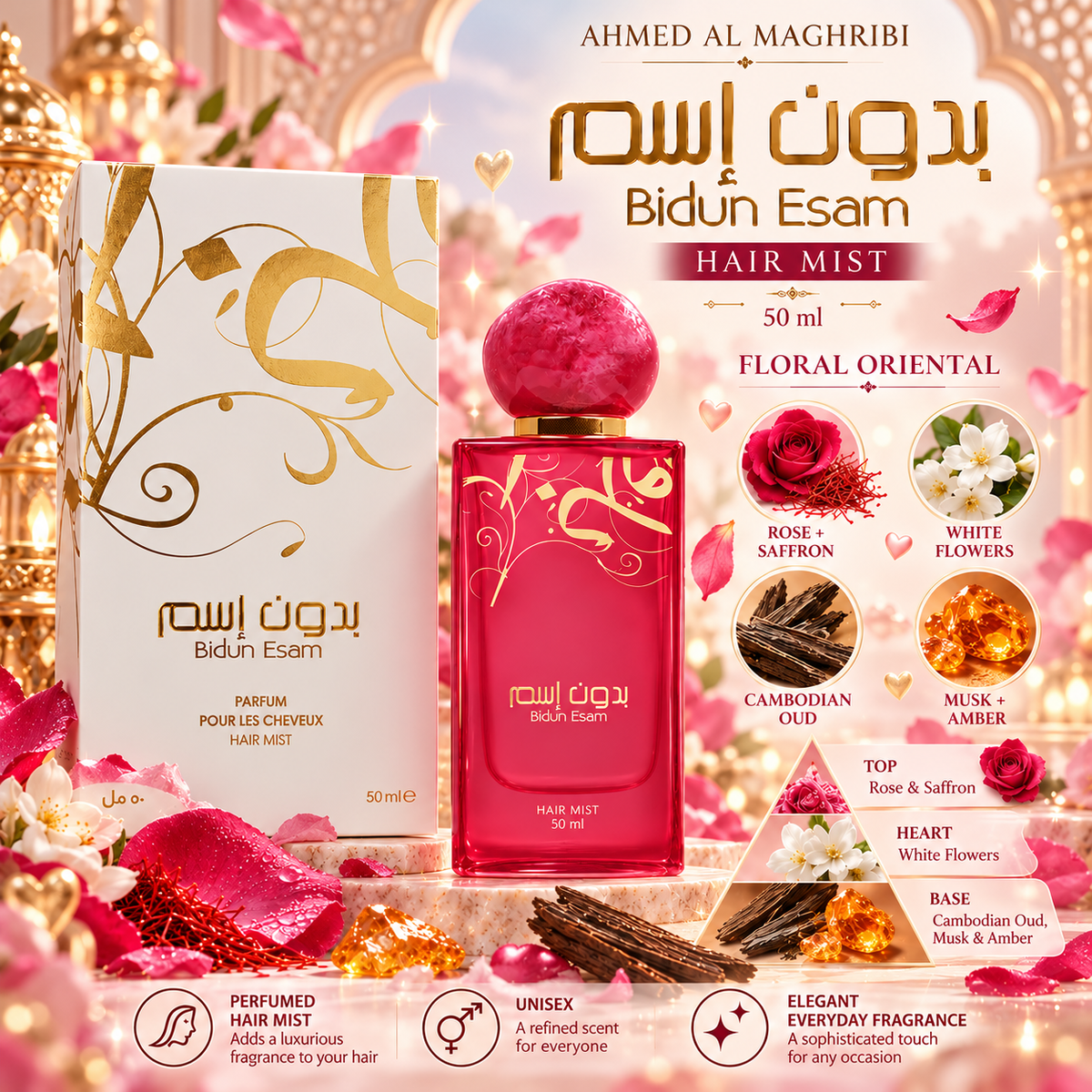 Ahmed Al Maghribi BIDUN ESAM Hair Mist